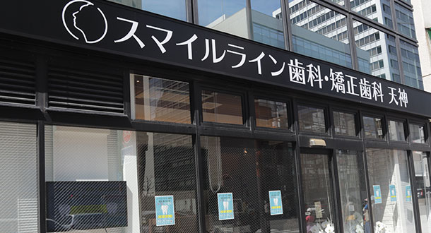 Smile Line Dental