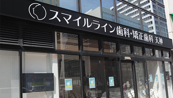 Smile Line Dental
