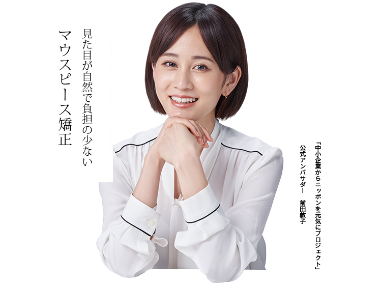 輝く笑顔があなたの人生を変える